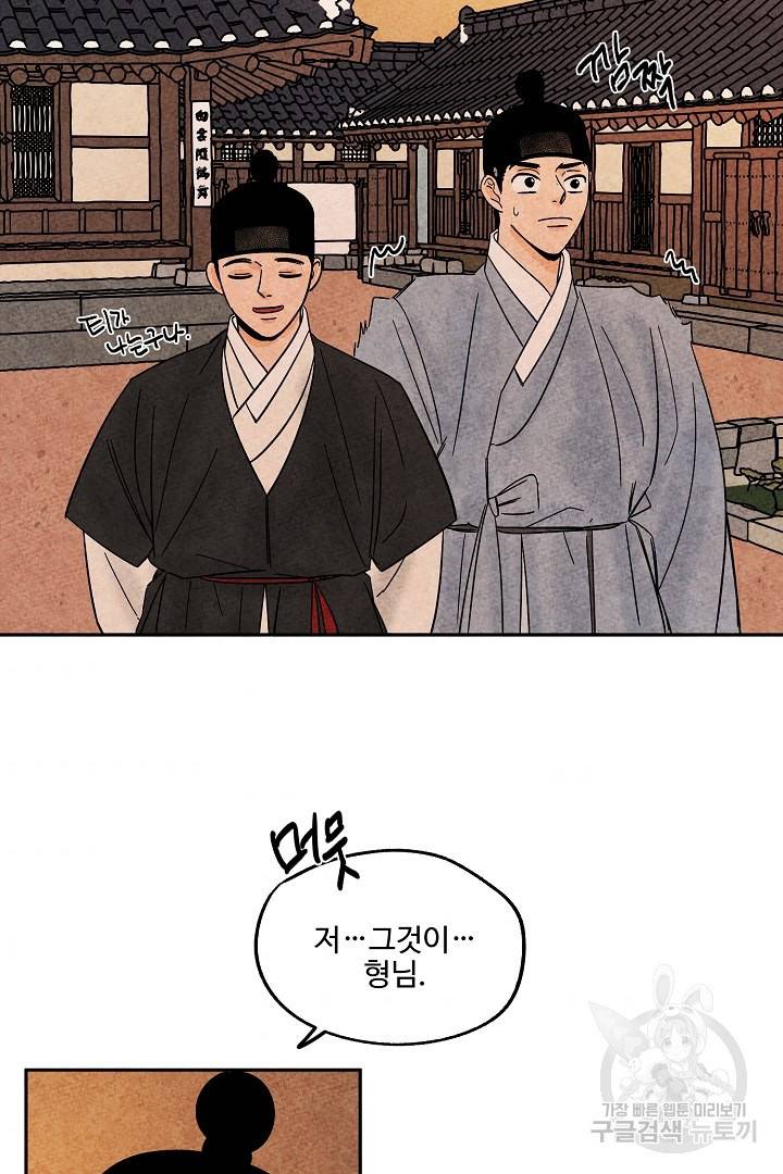 금복이 이야기 71화 44