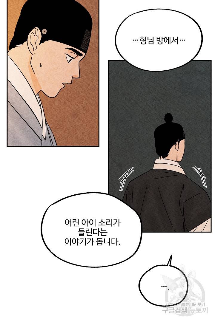금복이 이야기 71화 45