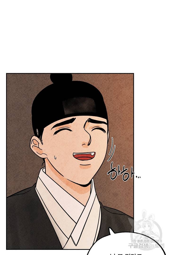 금복이 이야기 71화 46