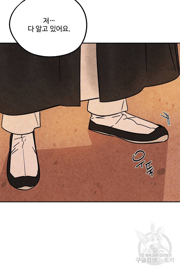 금복이 이야기 71화 48
