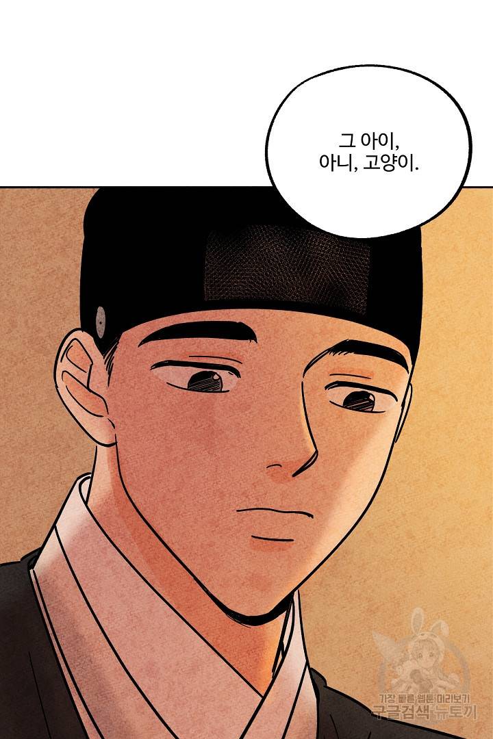 금복이 이야기 71화 49