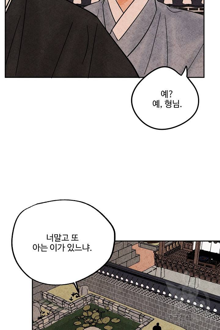 금복이 이야기 71화 51