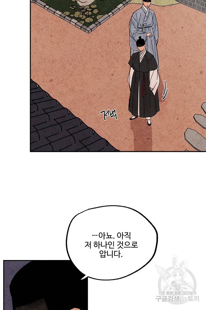 금복이 이야기 71화 52