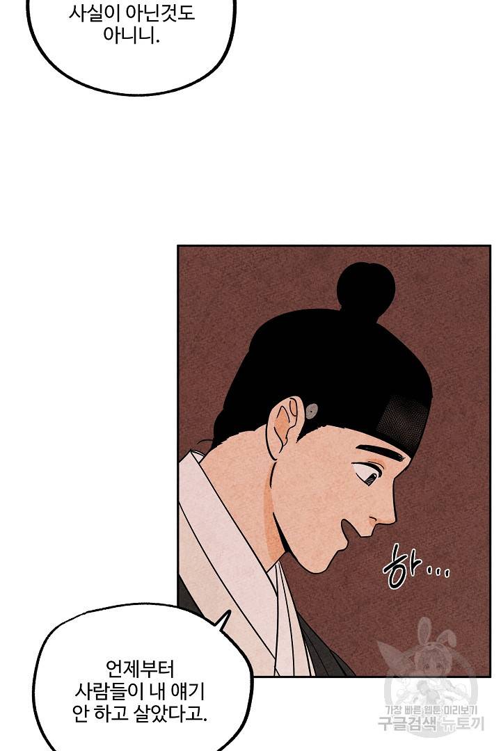 금복이 이야기 71화 55