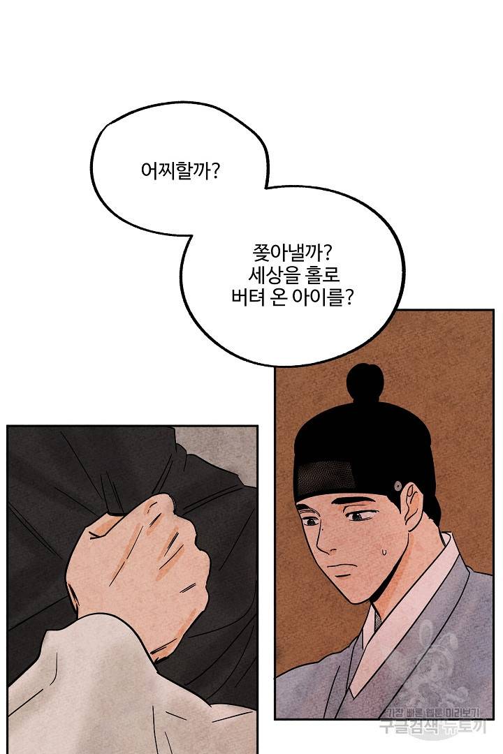 금복이 이야기 71화 62
