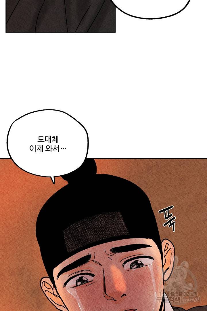 금복이 이야기 71화 65
