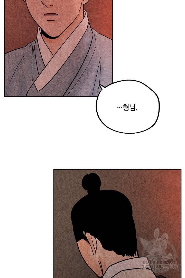 금복이 이야기 71화 67