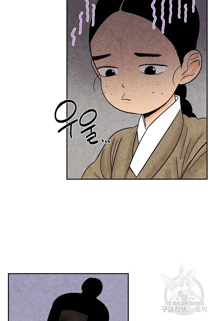 금복이 이야기 79화 2