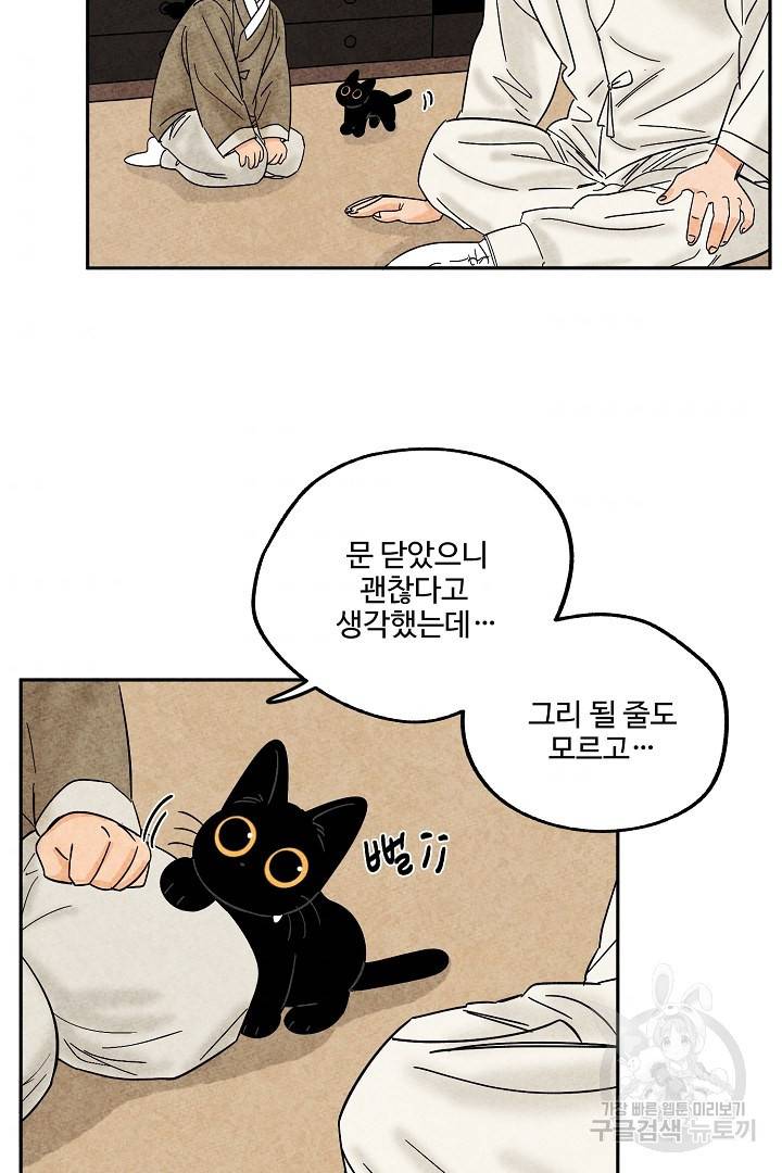 금복이 이야기 79화 4