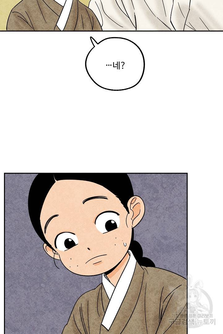금복이 이야기 79화 7
