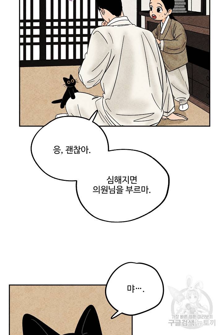 금복이 이야기 79화 20