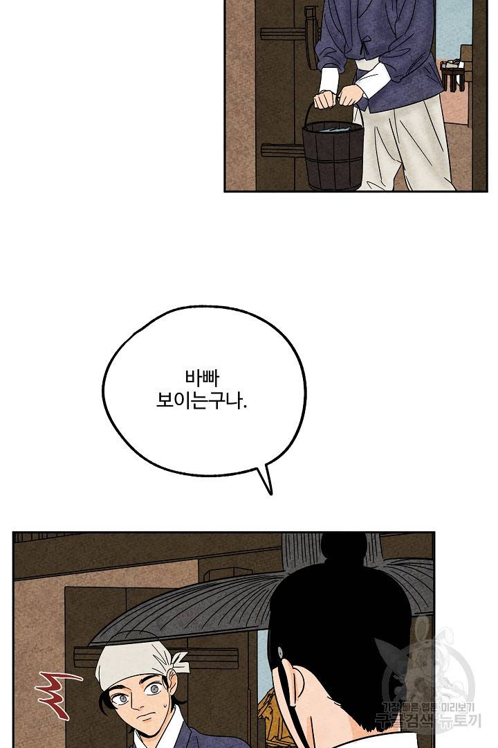 금복이 이야기 79화 23