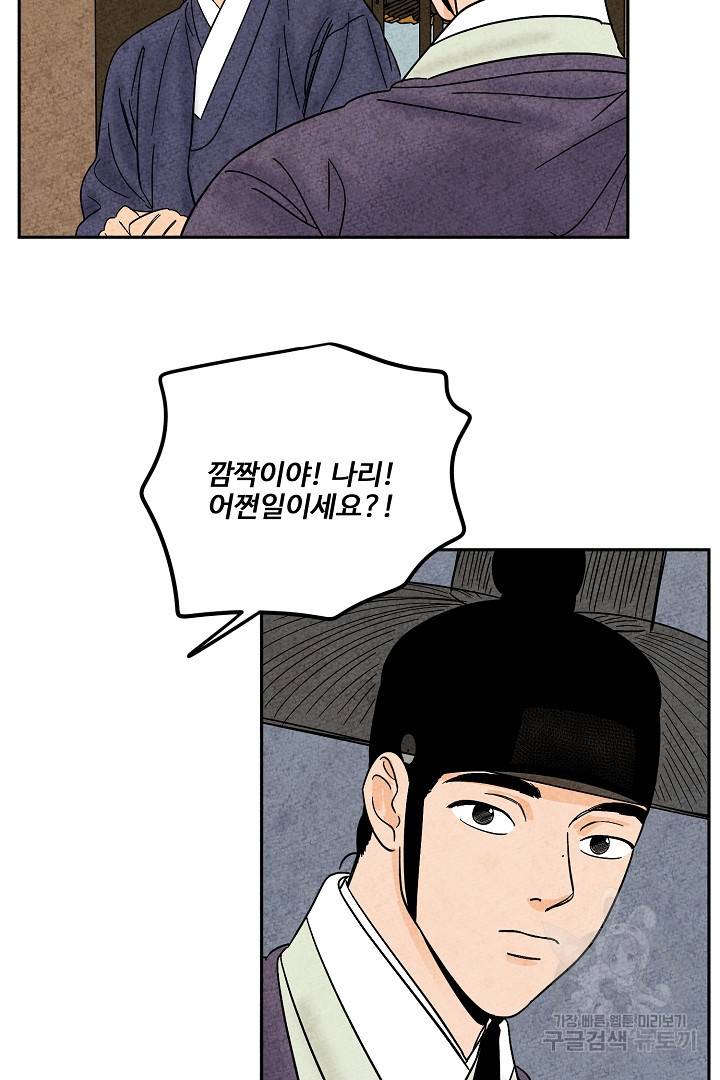 금복이 이야기 79화 24