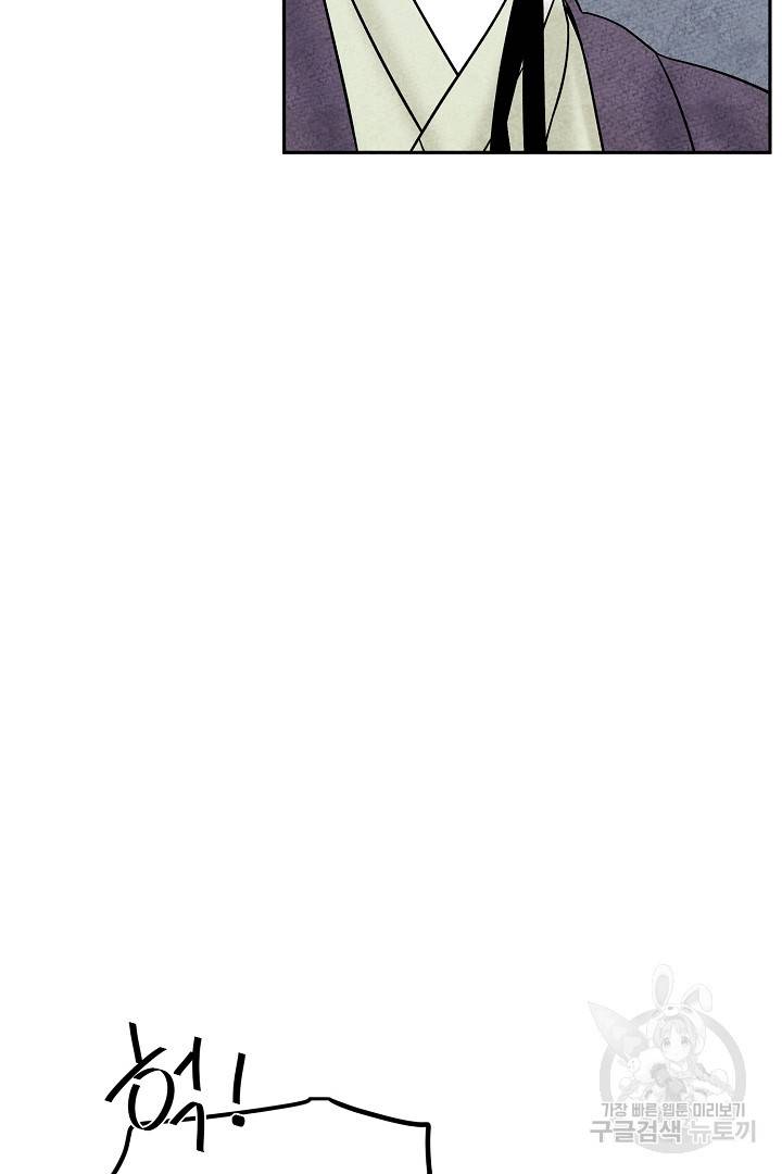 금복이 이야기 79화 25