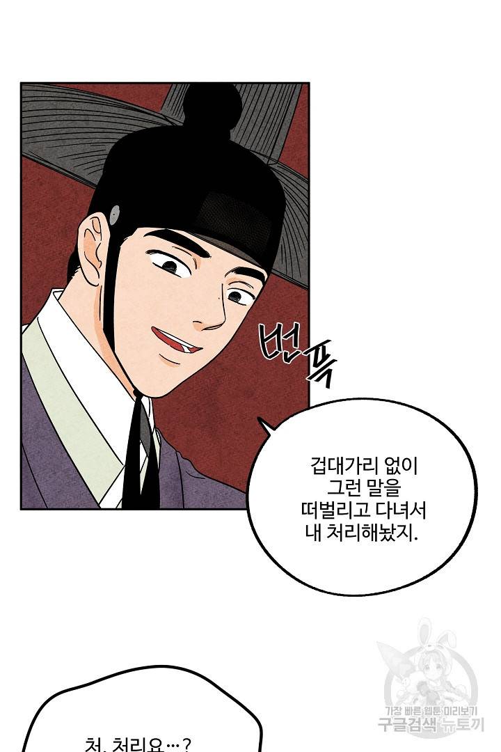 금복이 이야기 79화 27