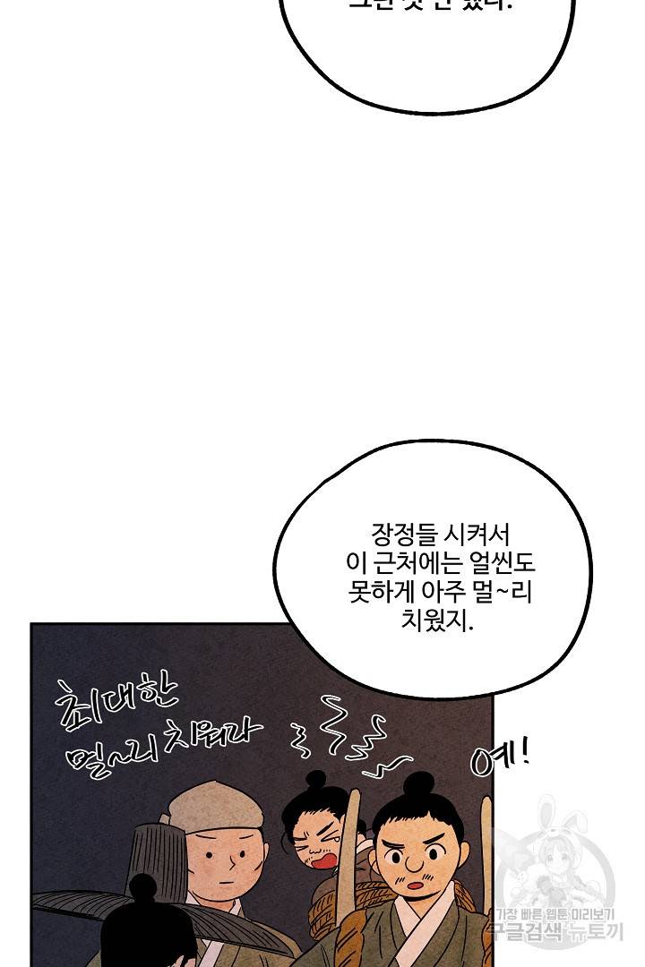 금복이 이야기 79화 29