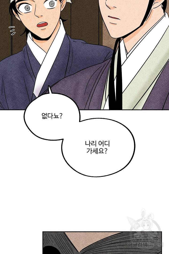 금복이 이야기 79화 31