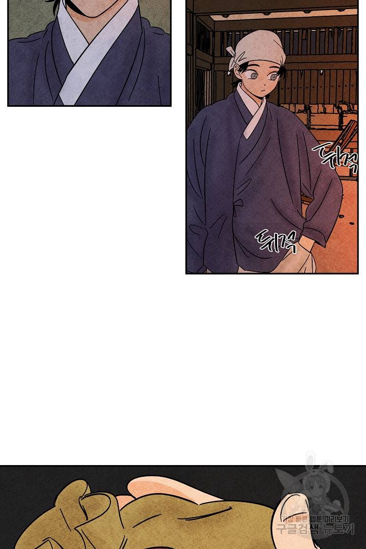 금복이 이야기 79화 37