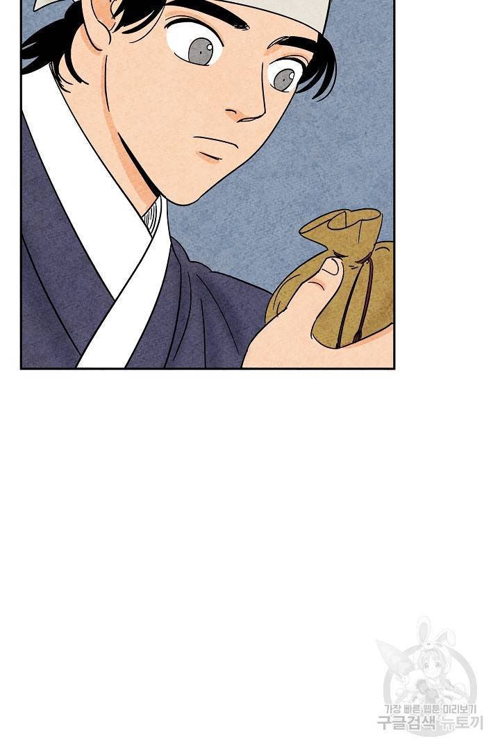 금복이 이야기 79화 39