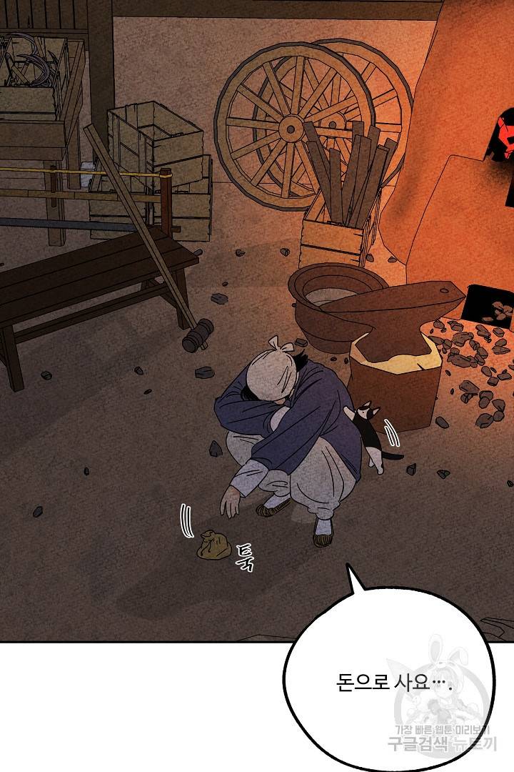 금복이 이야기 79화 52