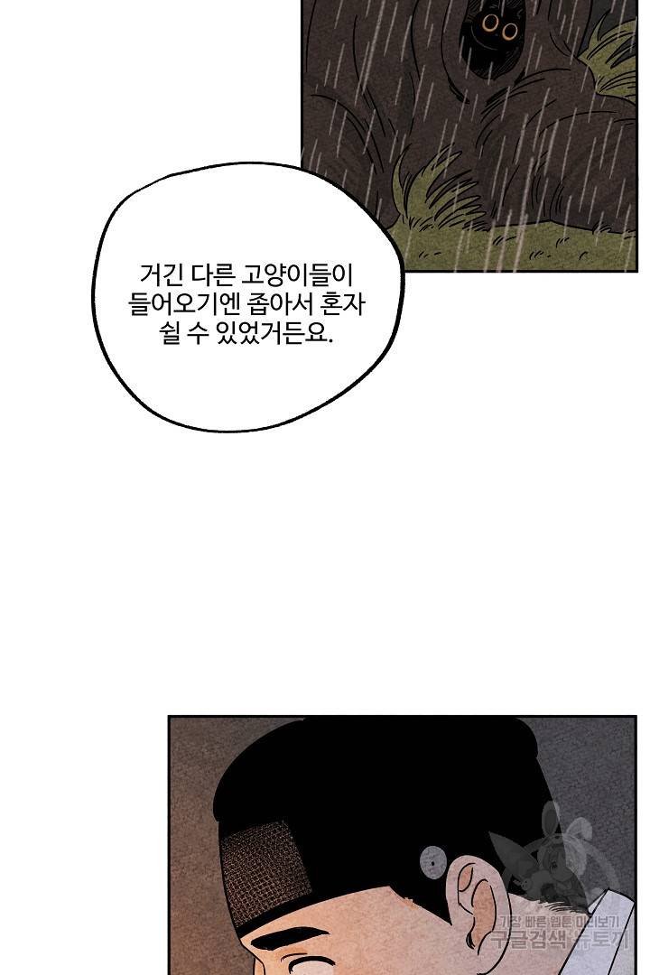 금복이 이야기 79화 56