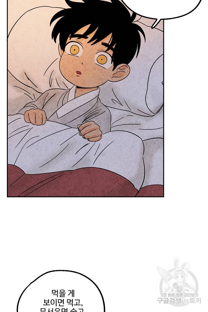 금복이 이야기 79화 58