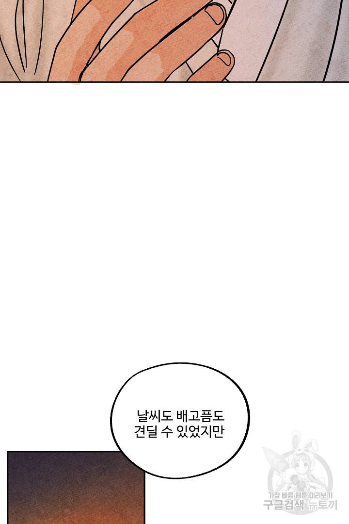 금복이 이야기 79화 62