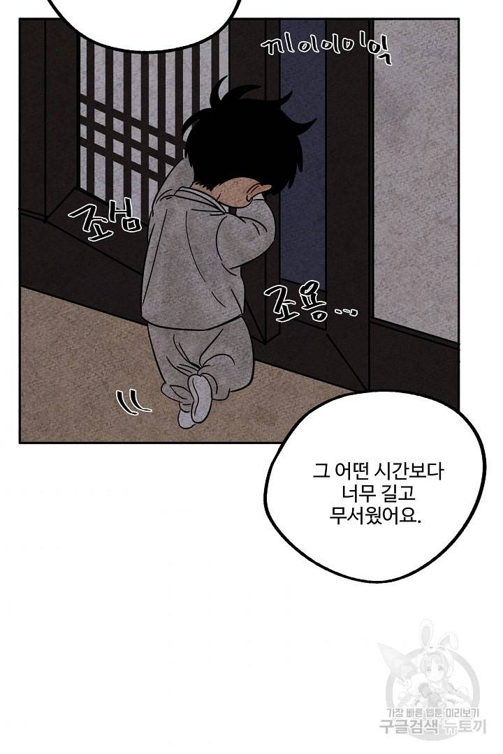 금복이 이야기 79화 64