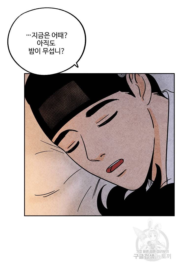 금복이 이야기 79화 69