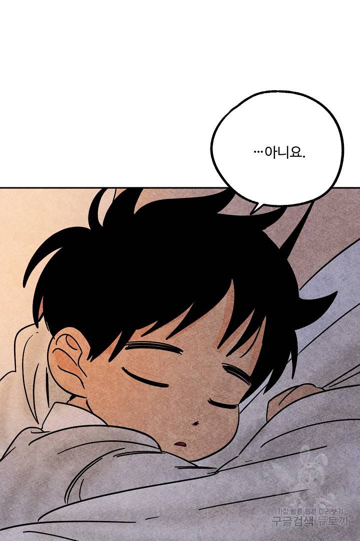 금복이 이야기 79화 71