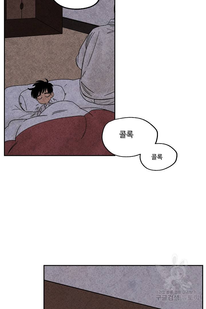 금복이 이야기 79화 75