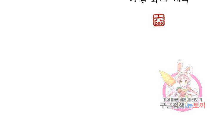 금복이 이야기 79화 77