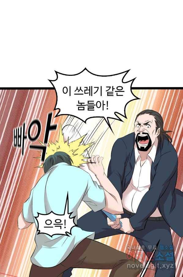 천하무적 임훈 133화 2