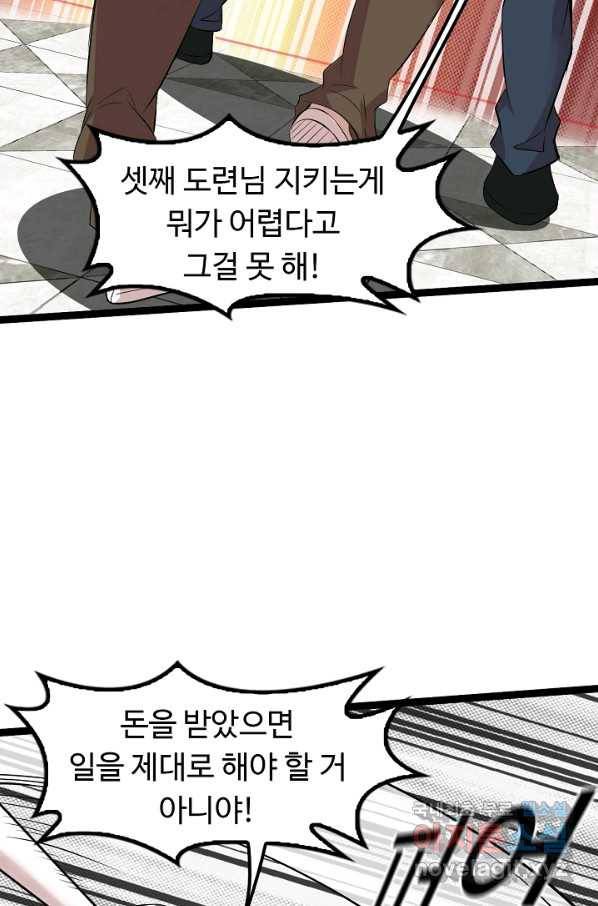 천하무적 임훈 133화 3