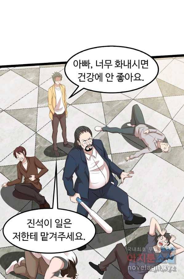 천하무적 임훈 133화 5