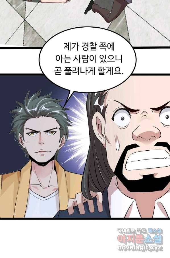 천하무적 임훈 133화 6