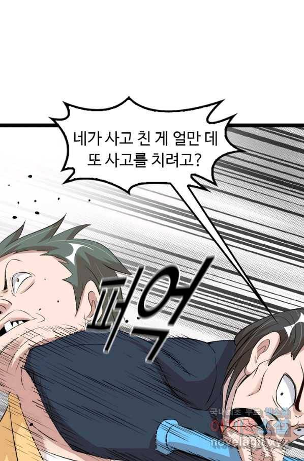 천하무적 임훈 133화 7