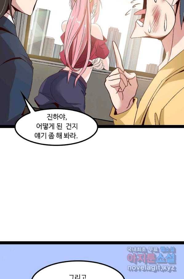 천하무적 임훈 133화 9