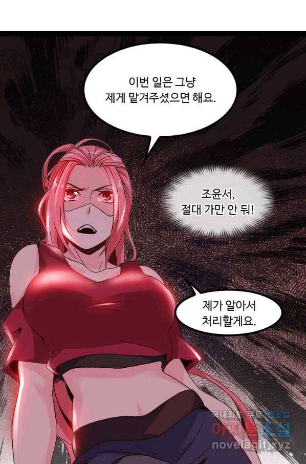 천하무적 임훈 133화 11