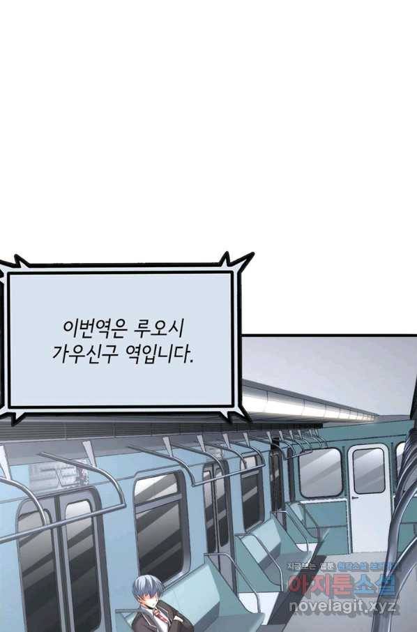 신이되다 - 크툴루신화 55화 4