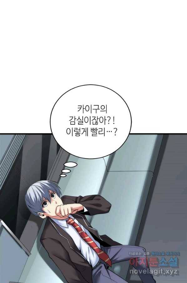 신이되다 - 크툴루신화 55화 9