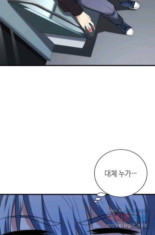 신이되다 - 크툴루신화 55화 10
