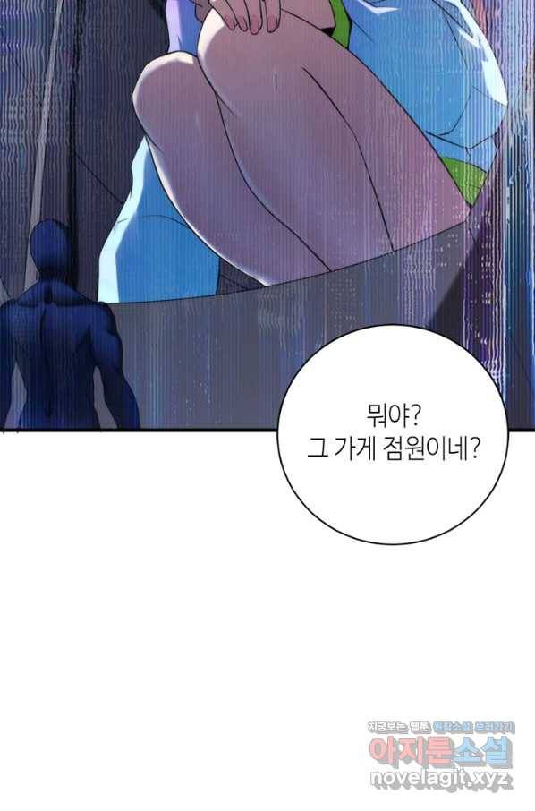 신이되다 - 크툴루신화 55화 12