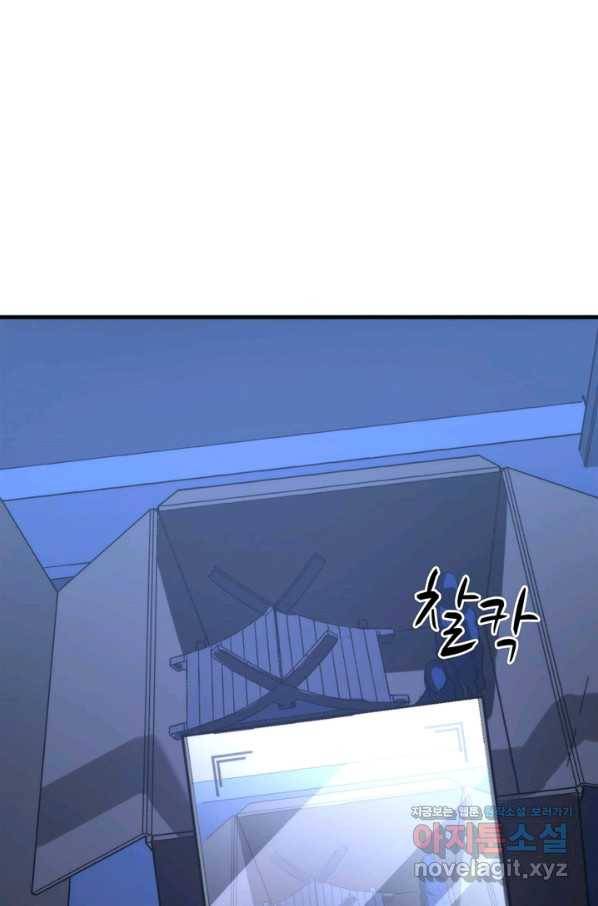 신이되다 - 크툴루신화 55화 14