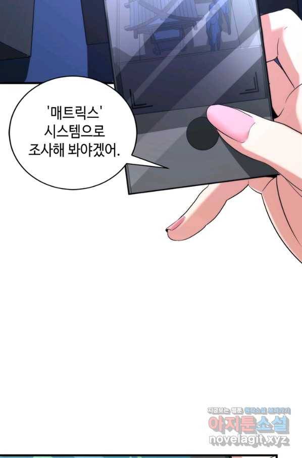 신이되다 - 크툴루신화 55화 15