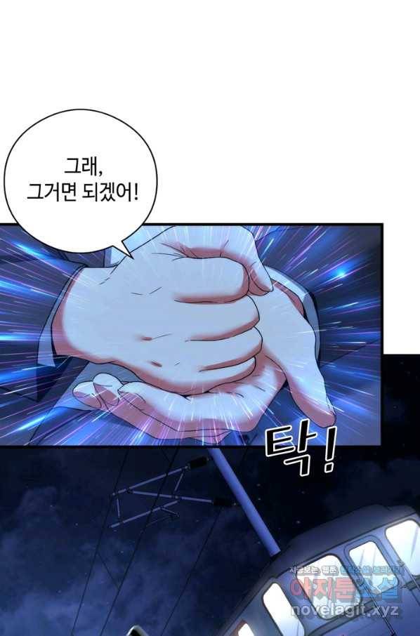 신이되다 - 크툴루신화 55화 30