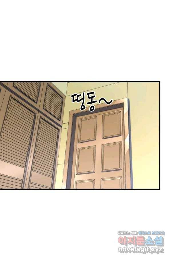 신이되다 - 크툴루신화 55화 33