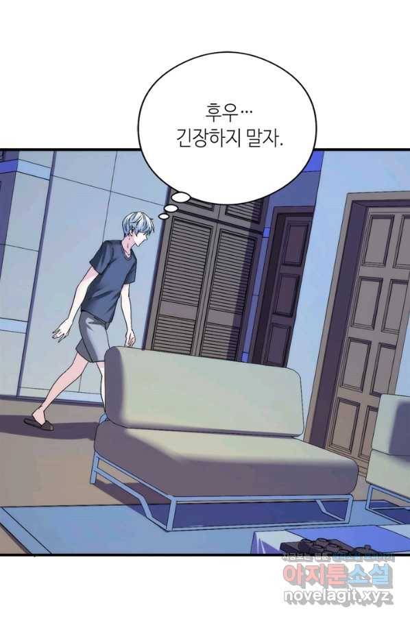 신이되다 - 크툴루신화 55화 34