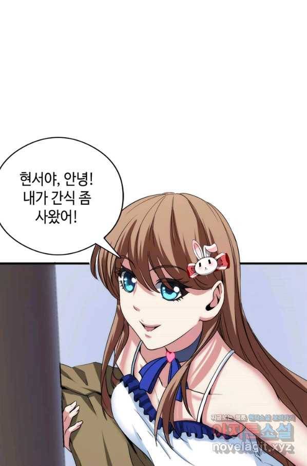 신이되다 - 크툴루신화 55화 35
