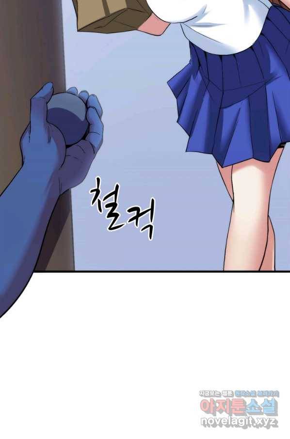 신이되다 - 크툴루신화 55화 36